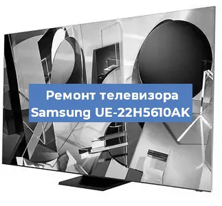 Замена ламп подсветки на телевизоре Samsung UE-22H5610AK в Москве